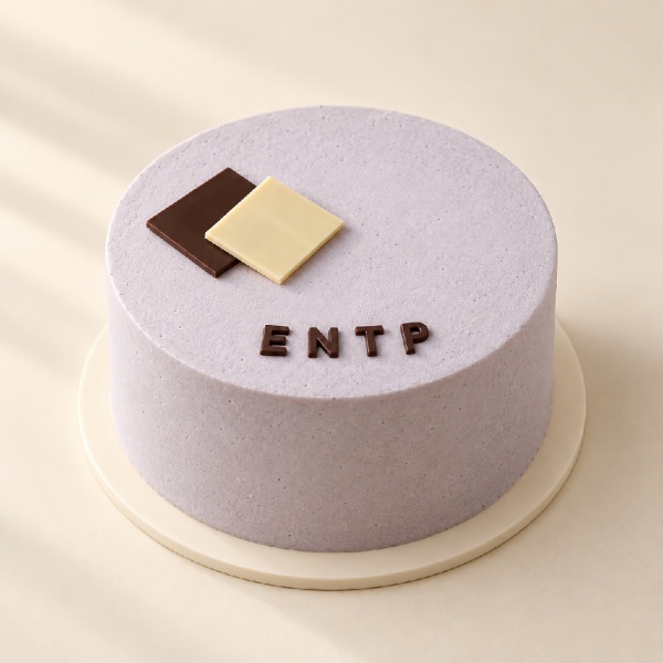 蛋糕/ENTP｜创意破局者  :新鲜时令水果，低脂鲜奶奶油
祝 愿:你是大胆的破局